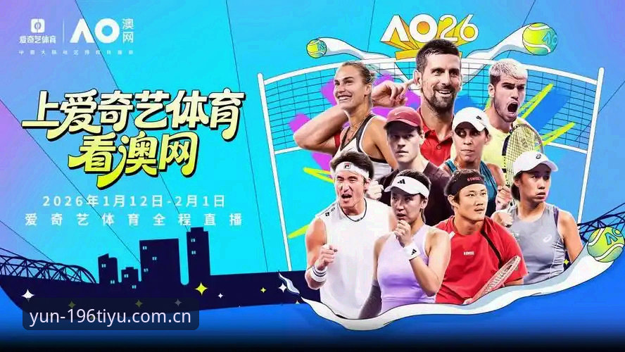 体育官网2026使用指南 196体育平台2026新版最新动态:从入口到体验的全面革新