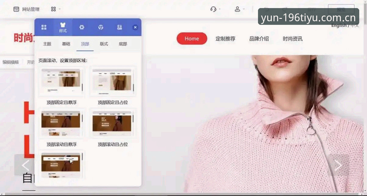 体育官网入口 196体育平台2026新版上线最新动态:体育官网入口全面升级,新手也能轻松上手