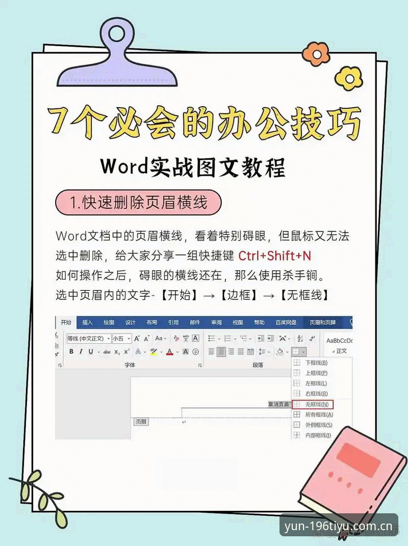体育App官网 196体育平台使用指南:从下载到实战的完整新手教程