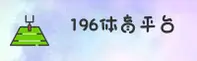 【官方】196体育App官网入口 - 2026新版